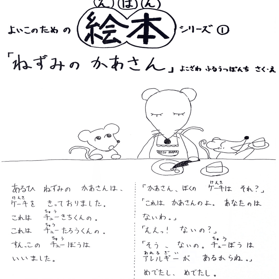 Striking Anew vol.167 テーマ｢絵本｣｜南山大学文学研究会