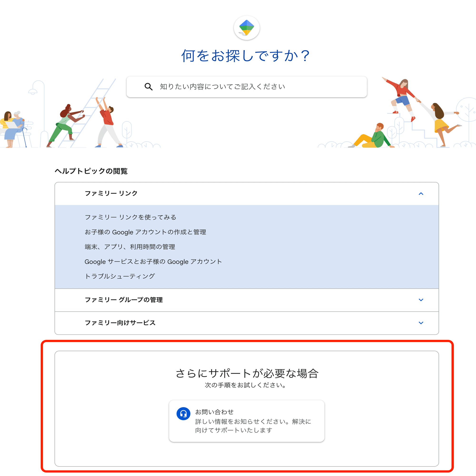 スマホデビューでGoogle ファミリーリンクを使いはじめるなら絶対に知っておくべき注意点｜萩原雅裕『「今日も仕事が終わらなかった」はなぜ起こるのか？仕事が3倍速くなる計画・実行・中断の技術』
