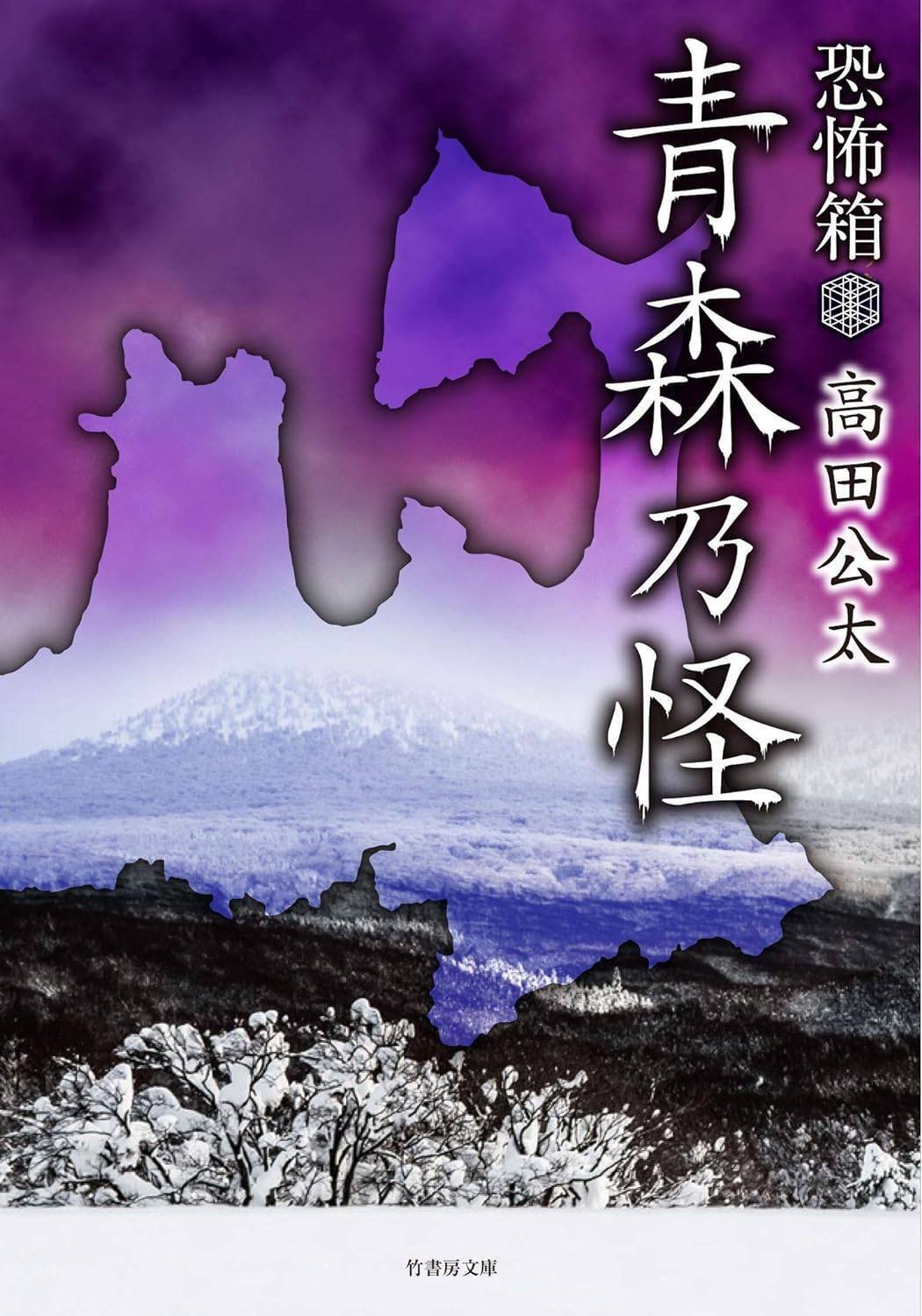 Amazon.com: 怪談専門誌 幽 VOL.27 (カドカワムック 700