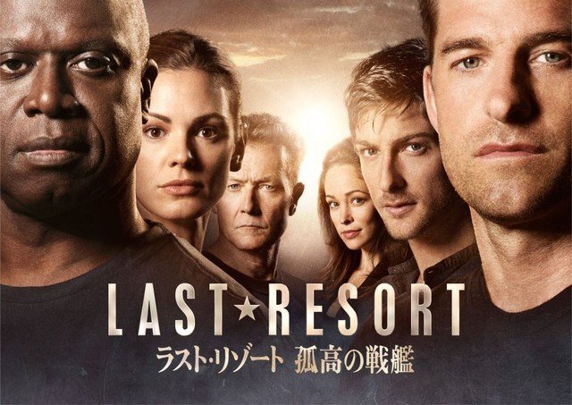 当店の記念日 ラスト・リゾート アメリカ映画｜林孟 ネオジオ
