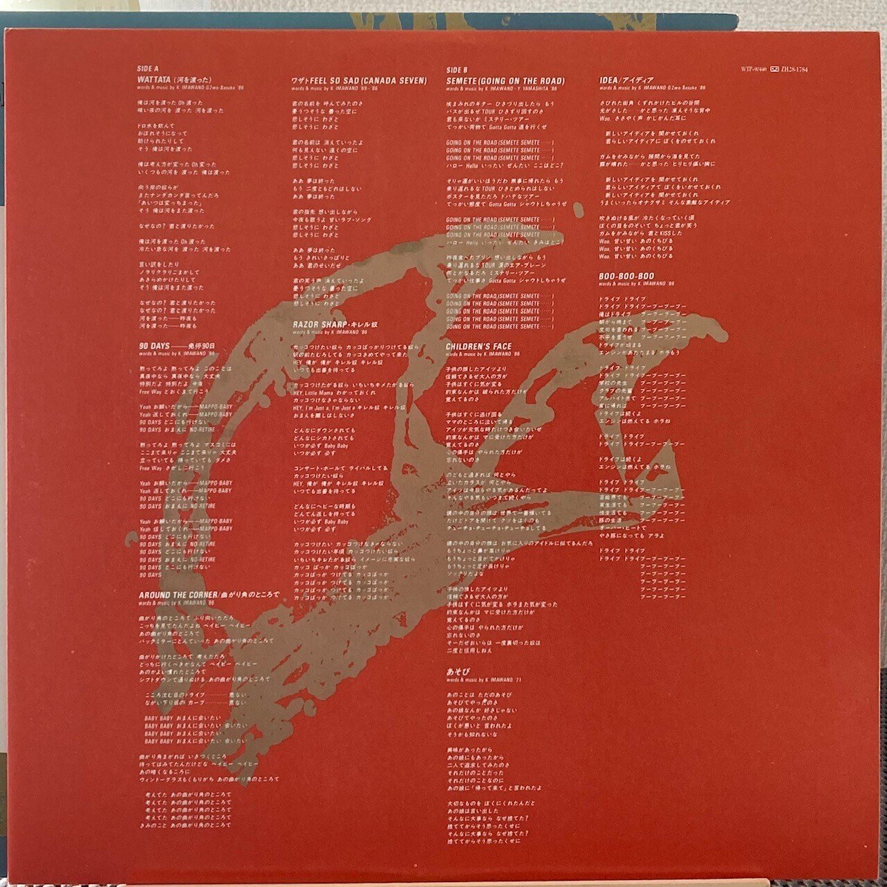 はじめて買ったCD / 忌野清志郎『RAZOR SHARP』-1987-|Blue はじめて買ったCD / 忌野清志郎『RAZOR SHARP』-1987-|Blue