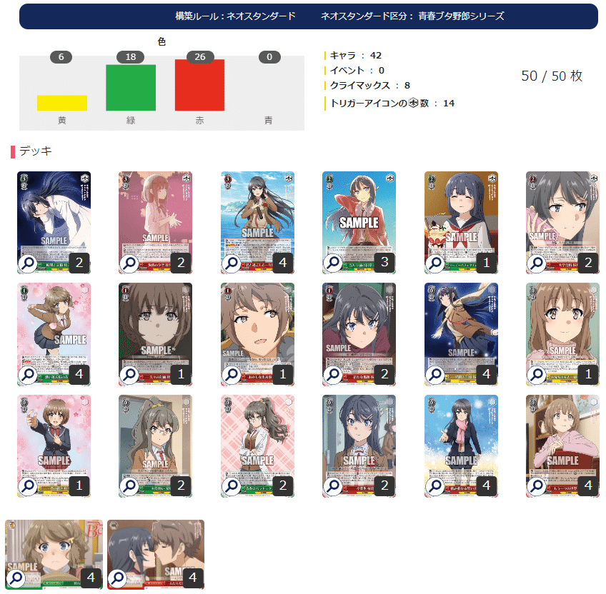 WS】宝扉青ブタ|蒼流 WS】宝扉青ブタ|蒼流