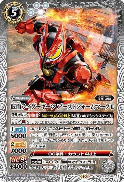 仮面ライダーギーツ契約X以下3コンバトスピ