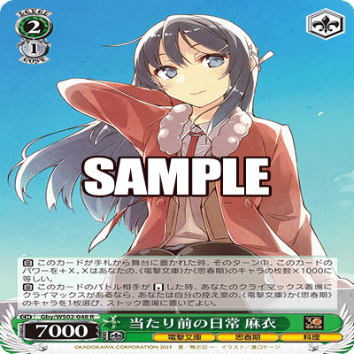 WS】宝扉青ブタ｜蒼流