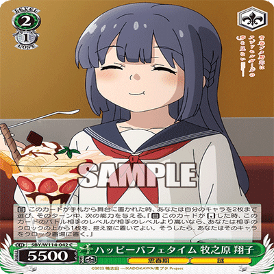 WS】宝扉青ブタ｜蒼流