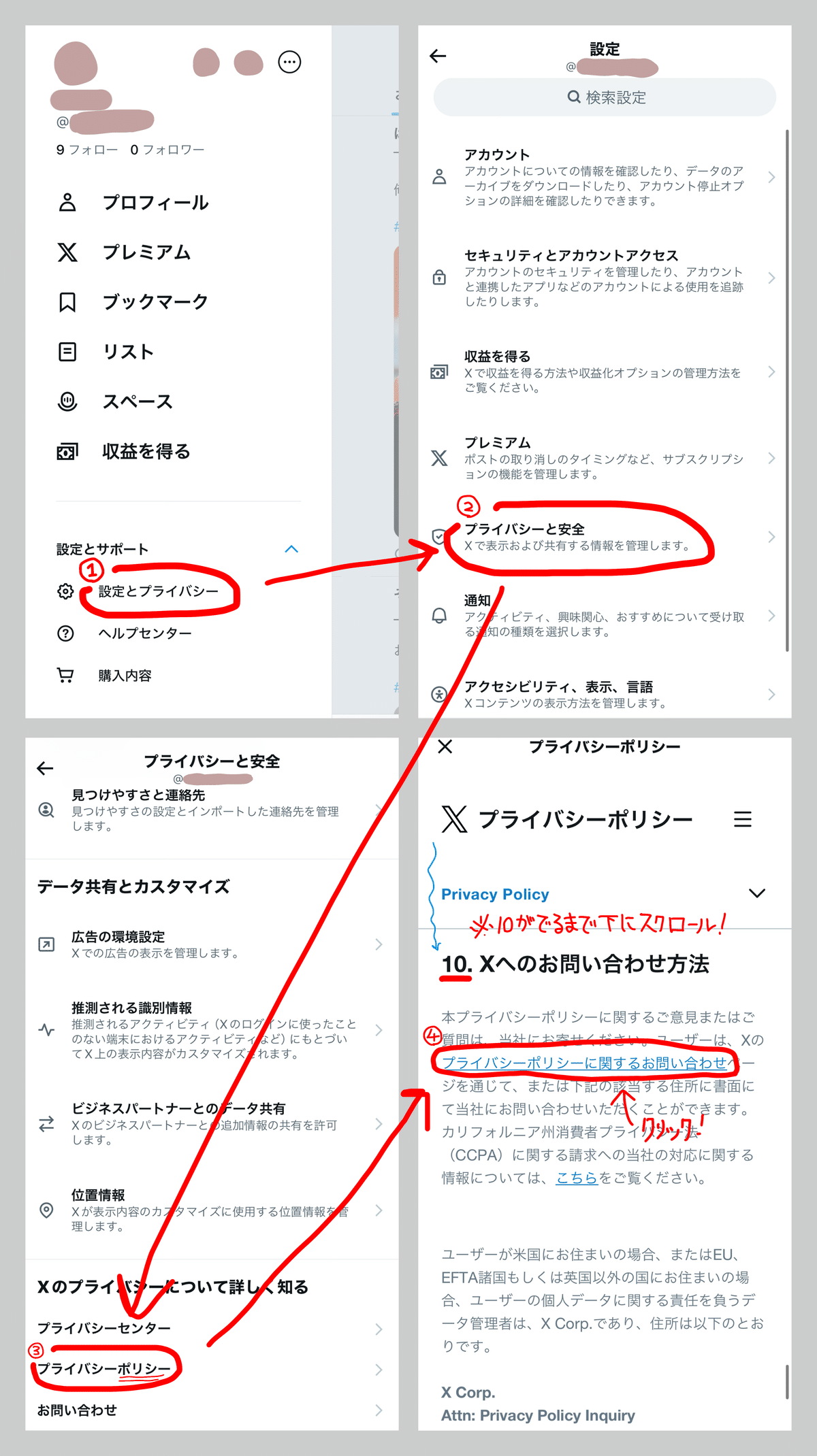 検証版】新垢シャドウバン_X(旧twitter)｜おまる