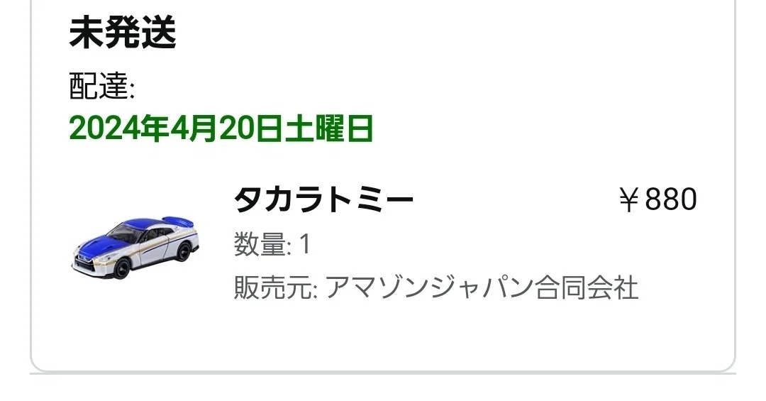 トミカタウン】胡乱レビュー｜𝕌氏
