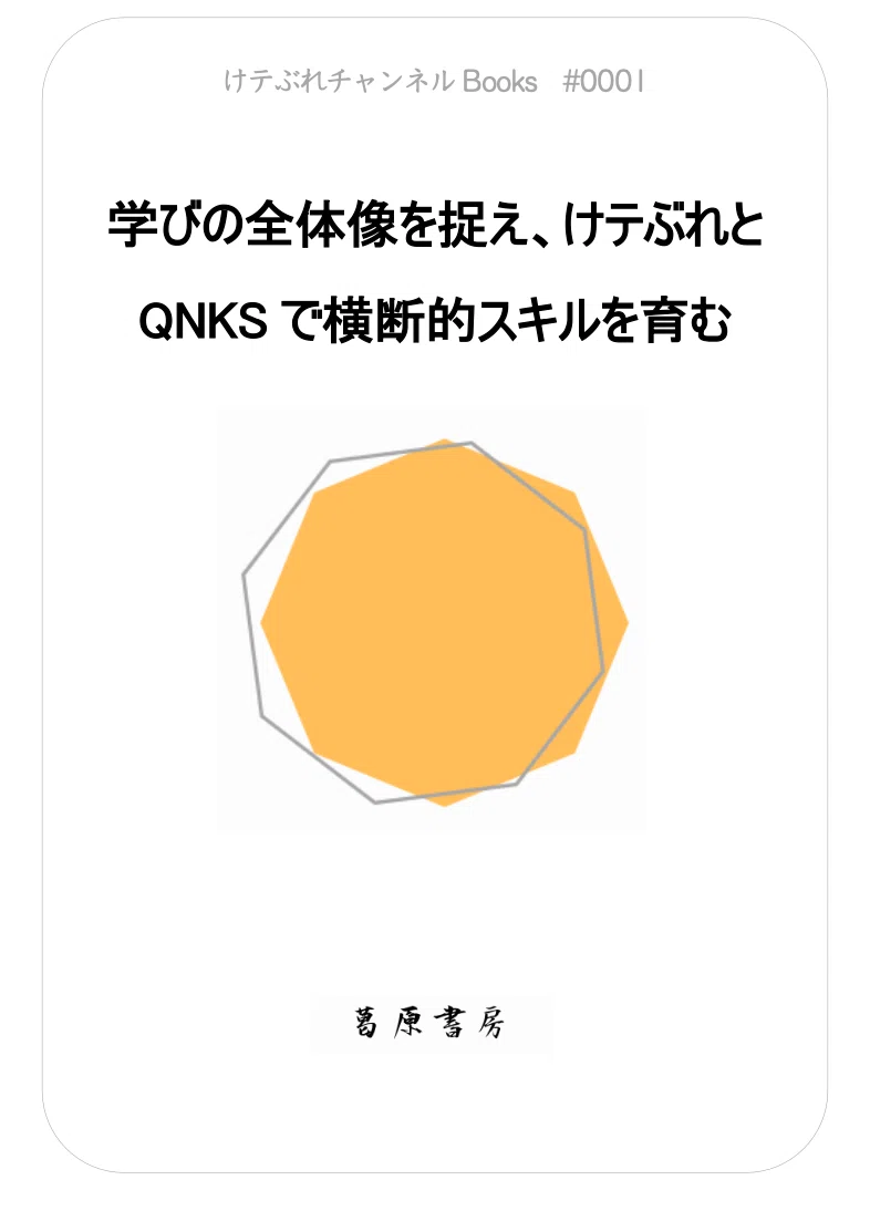葛原書房へようこそ！｜S.kuzuhara