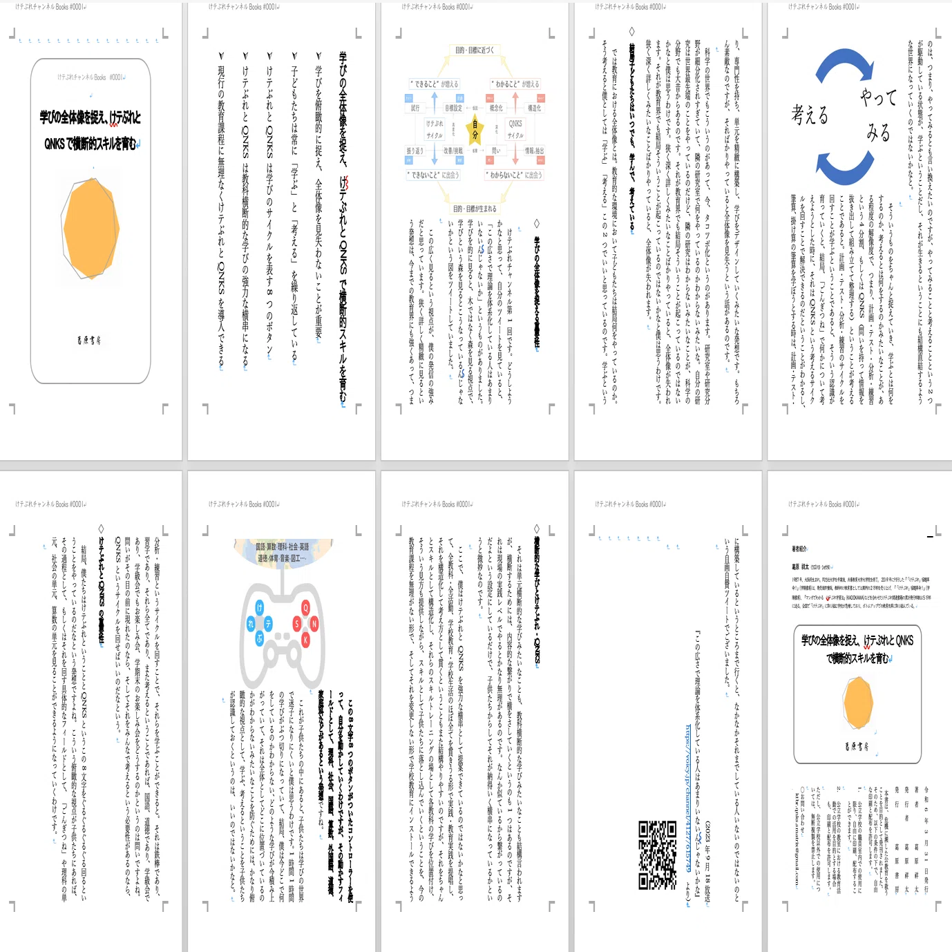 葛原書房へようこそ！｜S.kuzuhara
