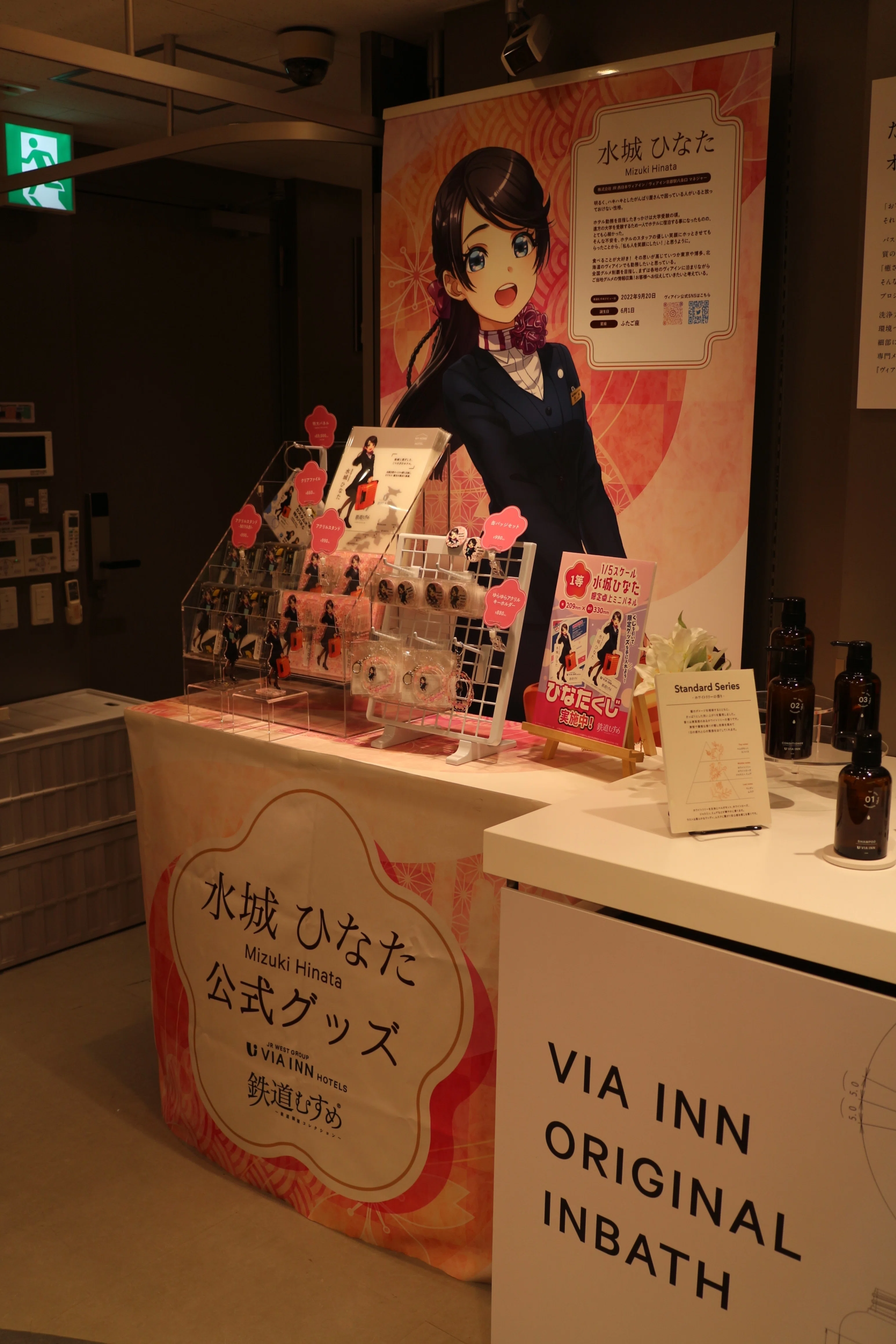 JR西日本ヴィアインホテルズ】【水城ひなた】ポップアップショップ