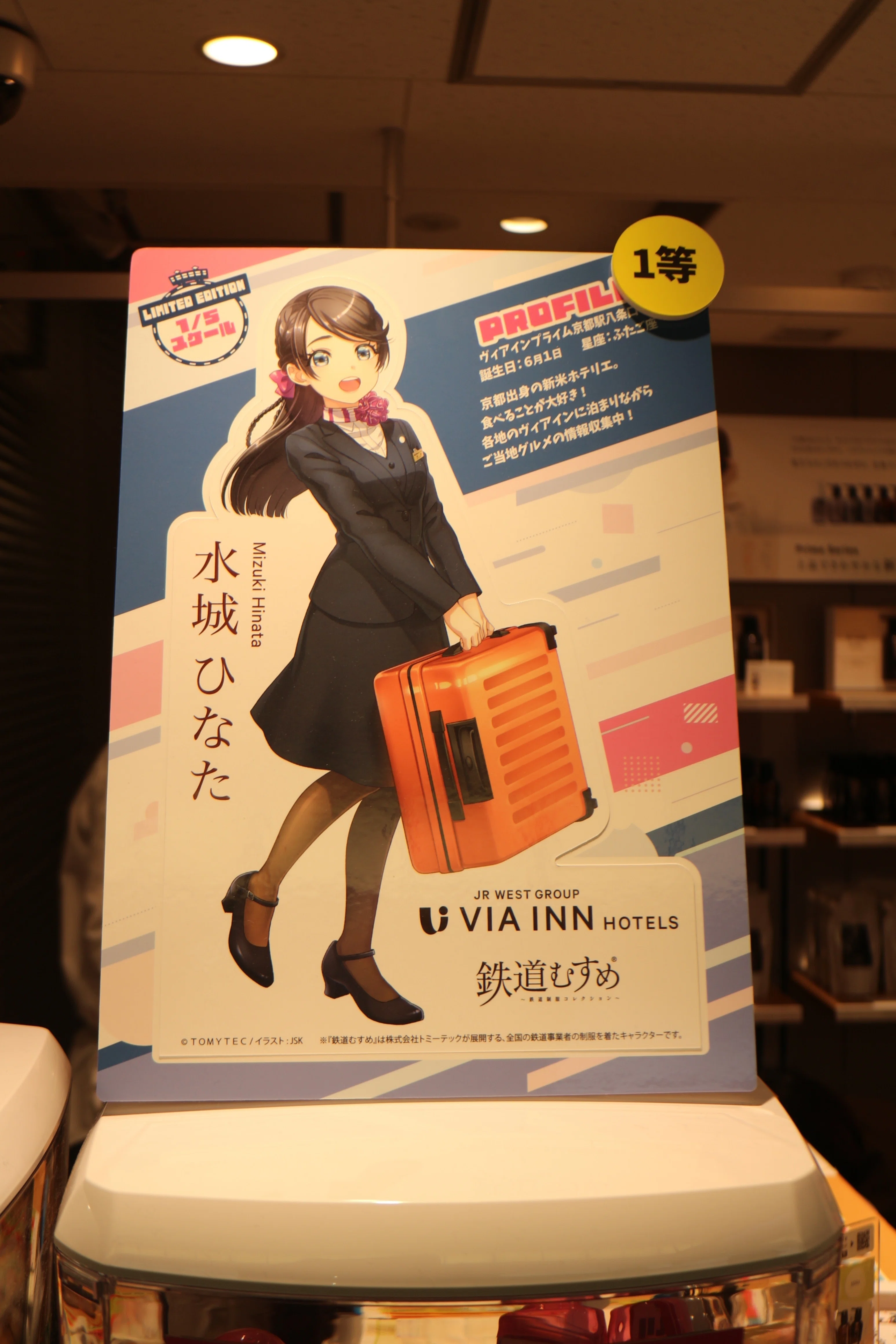 JR西日本ヴィアインホテルズ】【水城ひなた】ポップアップショップ