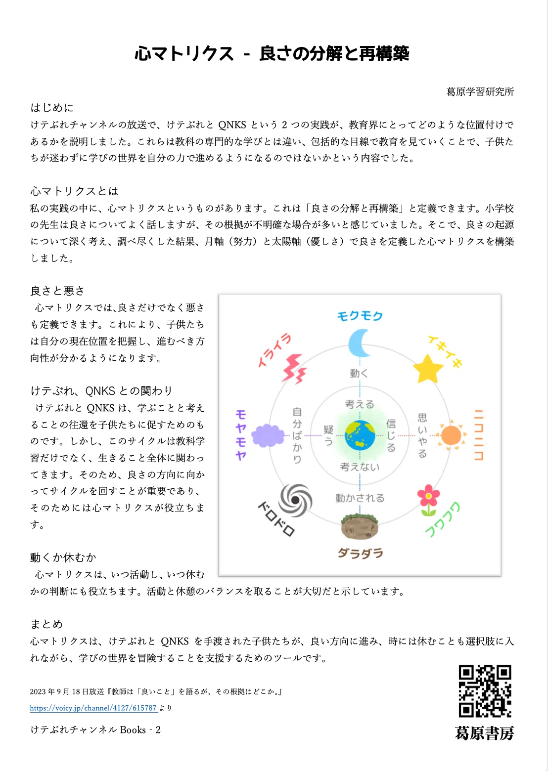 葛原書房へようこそ！｜S.kuzuhara