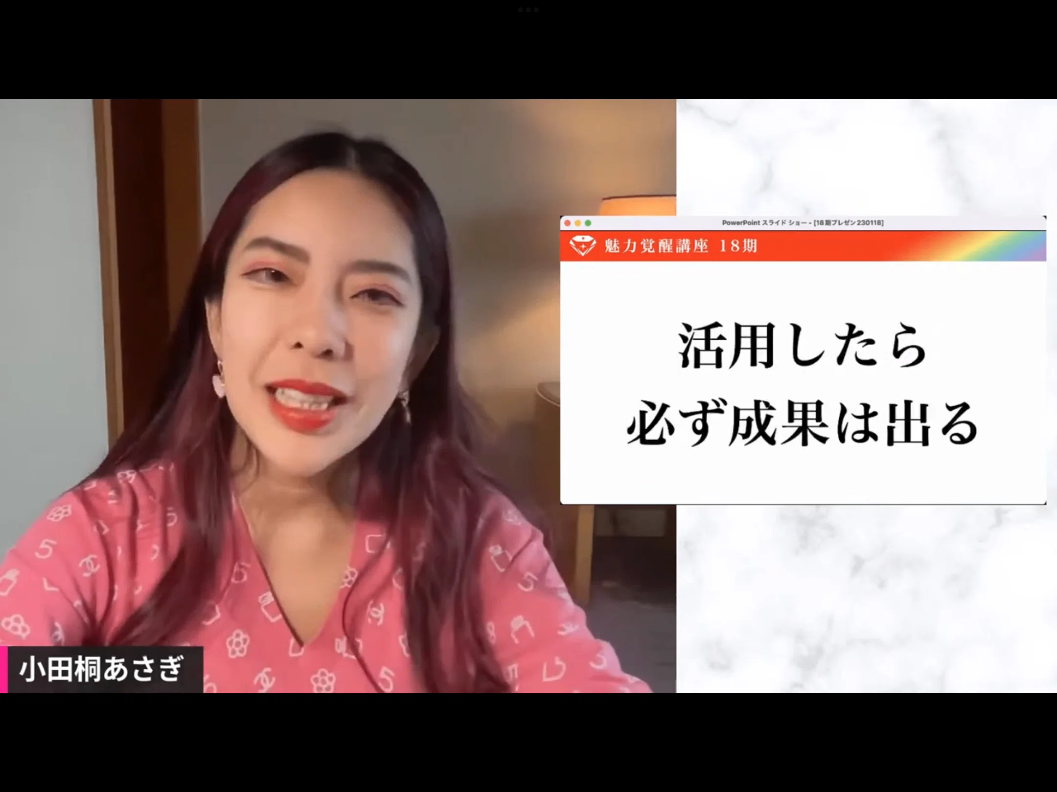 自己肯定感0のボロボロ事務員が小田桐あさぎさんの魅力覚醒講座を受け
