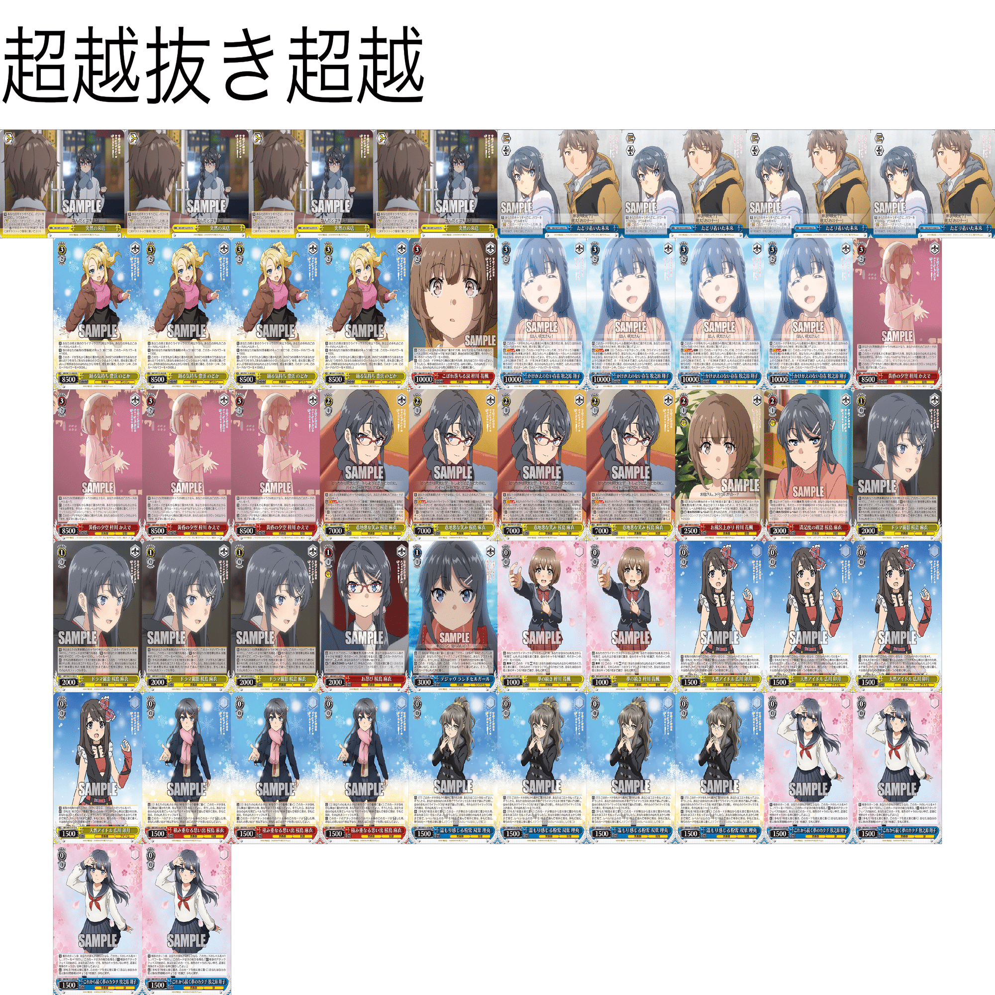 ヴァイス　青ブタ　デッキ ヴァイスシュヴァルツ 青ブタ 青春ブタ野郎シリーズ 8扉デッキ デッキ