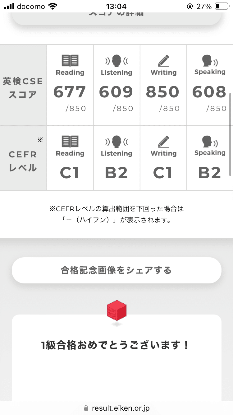 ギリギリでもイイ！英検1級二次試験（面接）合格のための表現100
