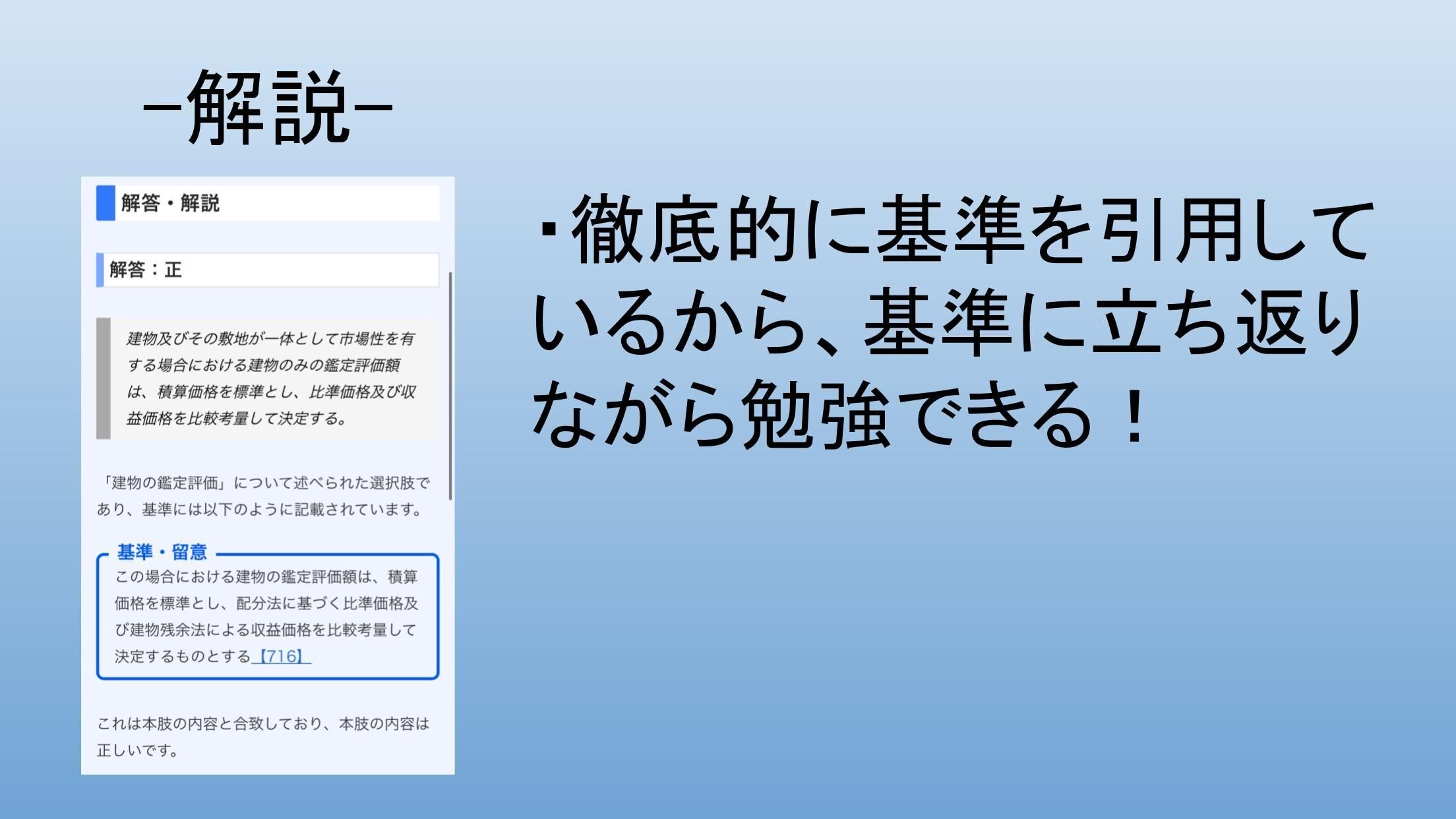はじめての不動産鑑定理論 : 重点ポイントと平易な言葉での解説 はじめての不動産鑑定理論 : 重点ポイントと平易な言葉での解説