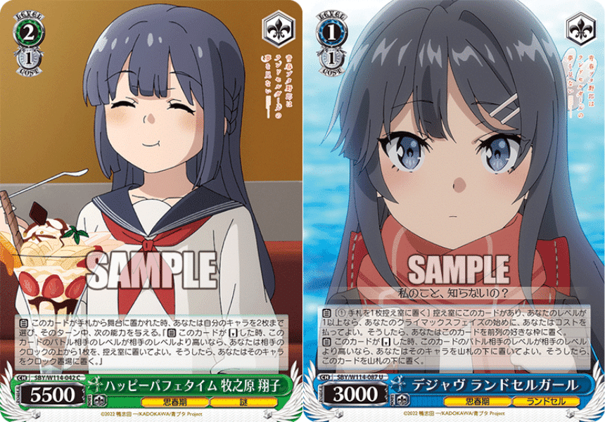 WS】宝扉青ブタ|蒼流 WS】宝扉青ブタ|蒼流