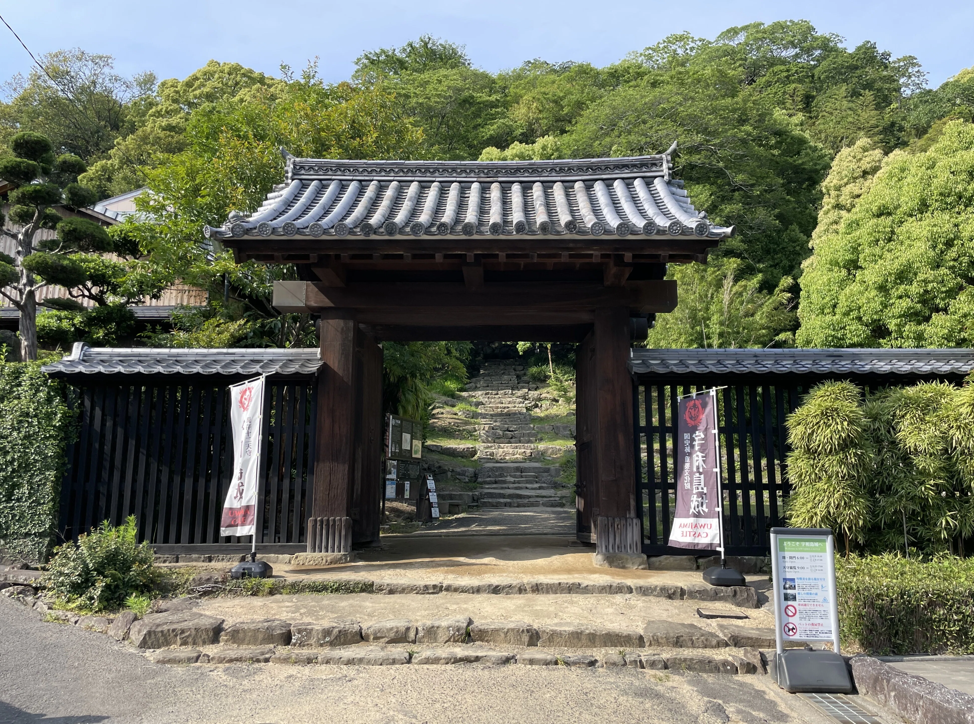 西の伊達 宇和島城・伊達博物館・天赦園【伊達家のトビラ2】 愛媛県