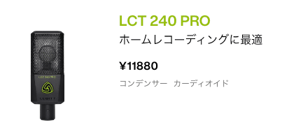 LCT 240 PRO研究を真面目にしてみる｜おいちゃん