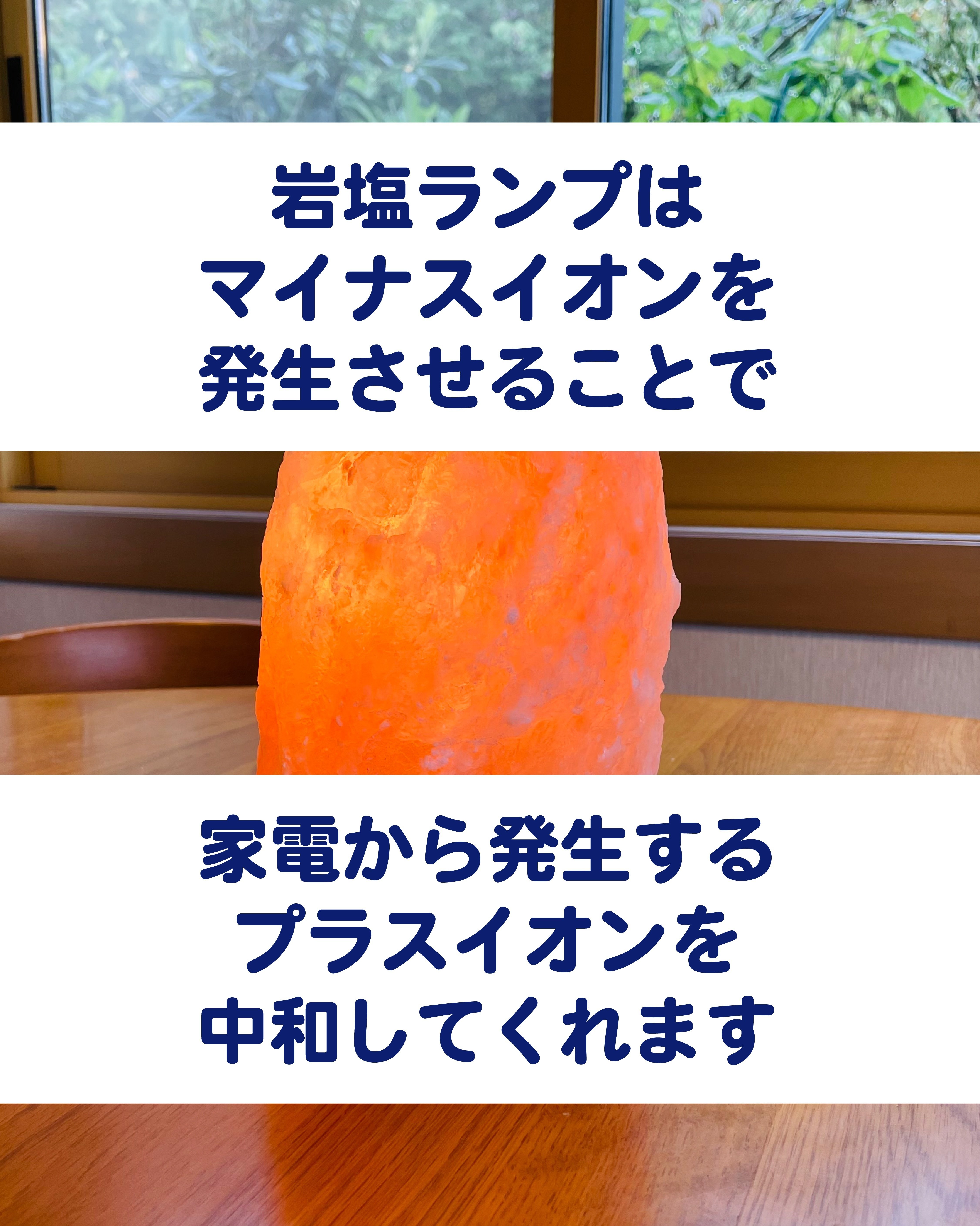 岩塩ランプの電磁波を測定！｜電磁波対策ラボ いしざわ