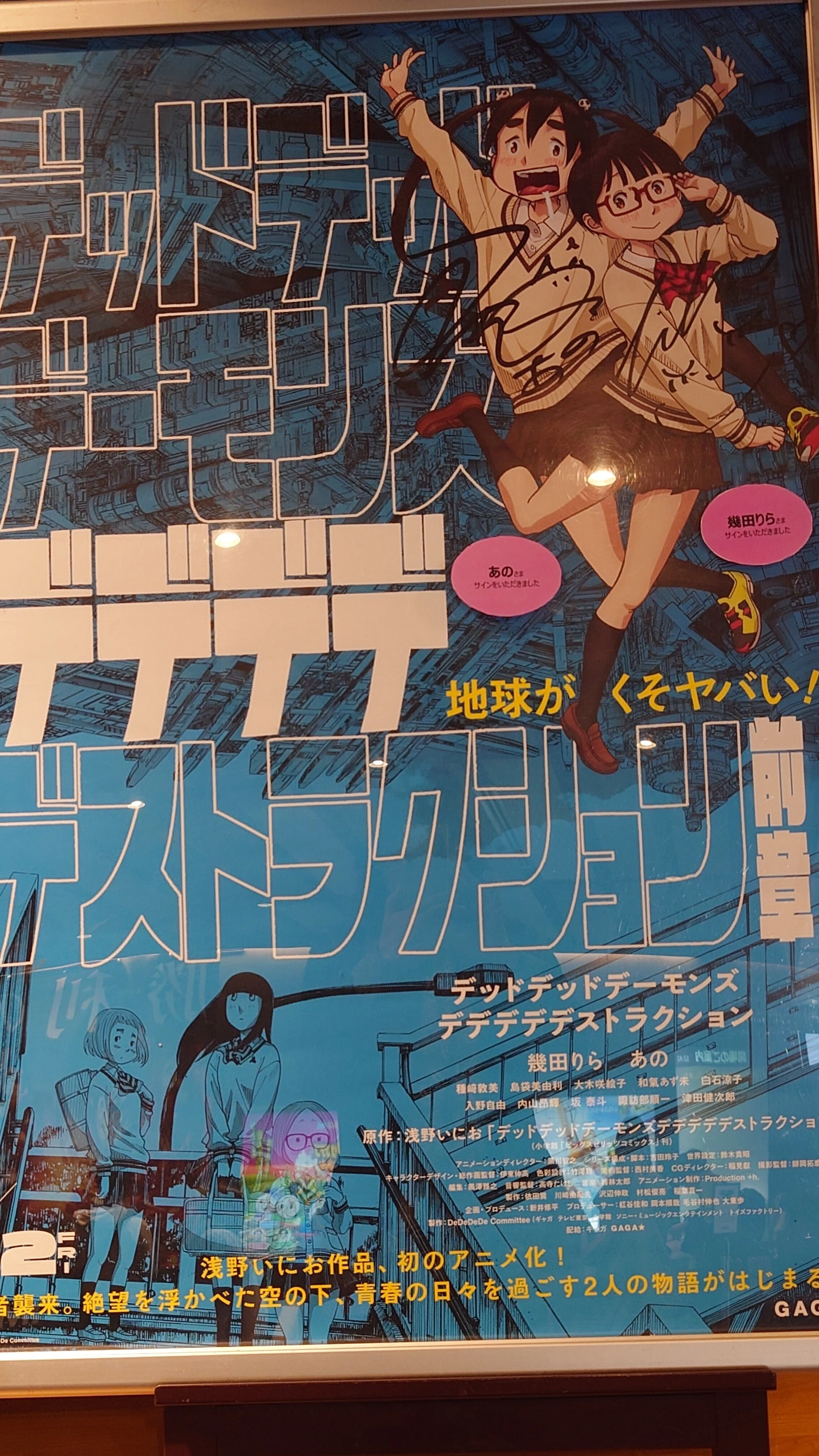 新品｜デッドデッドデーモンズデデデデデストラクション｜M｜浅野いに 