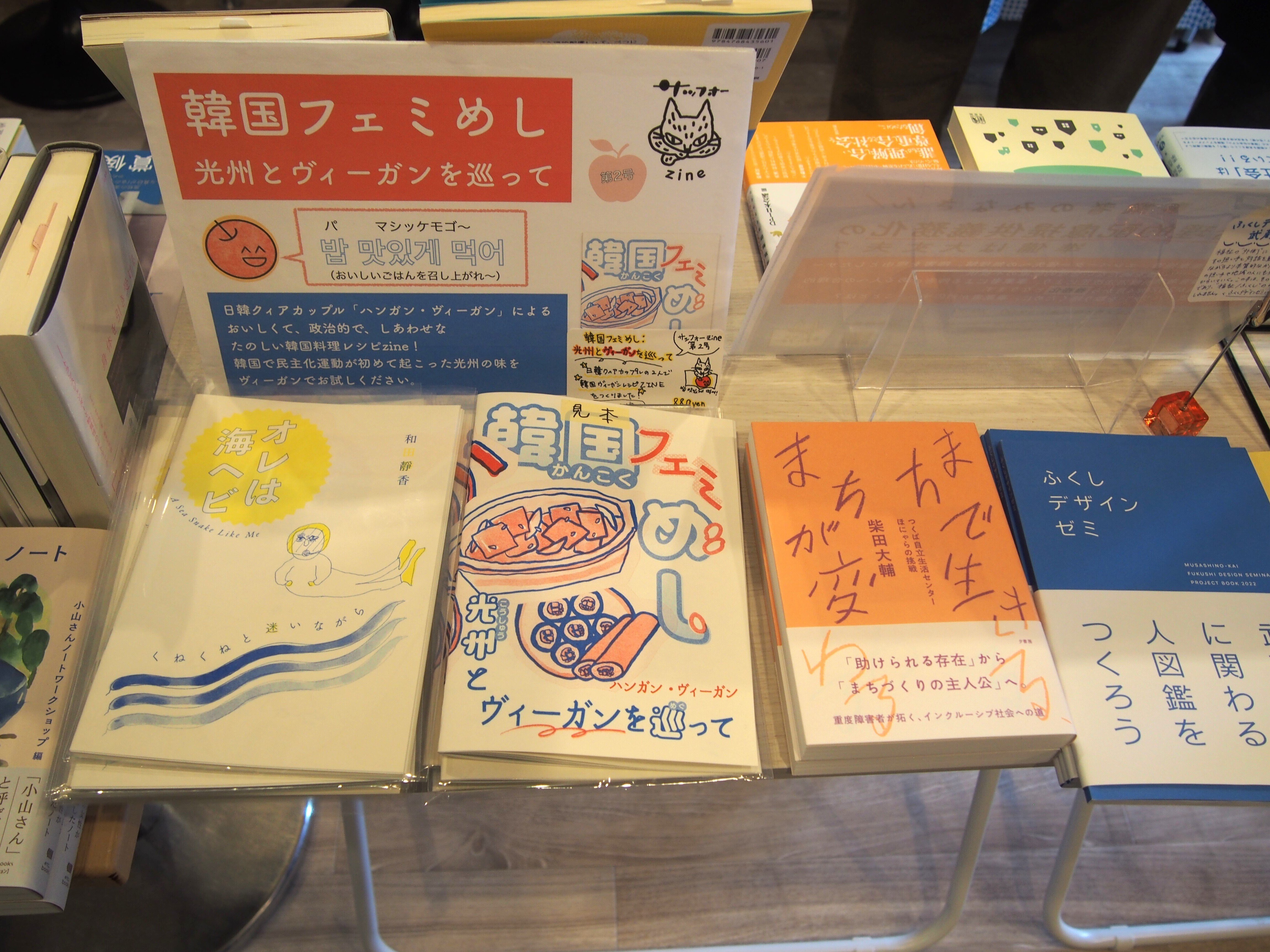 【やん】コーヒー本3冊 萌えみどり カップ＆ソーサー 4点セット 瀬戸焼 和食器 食器