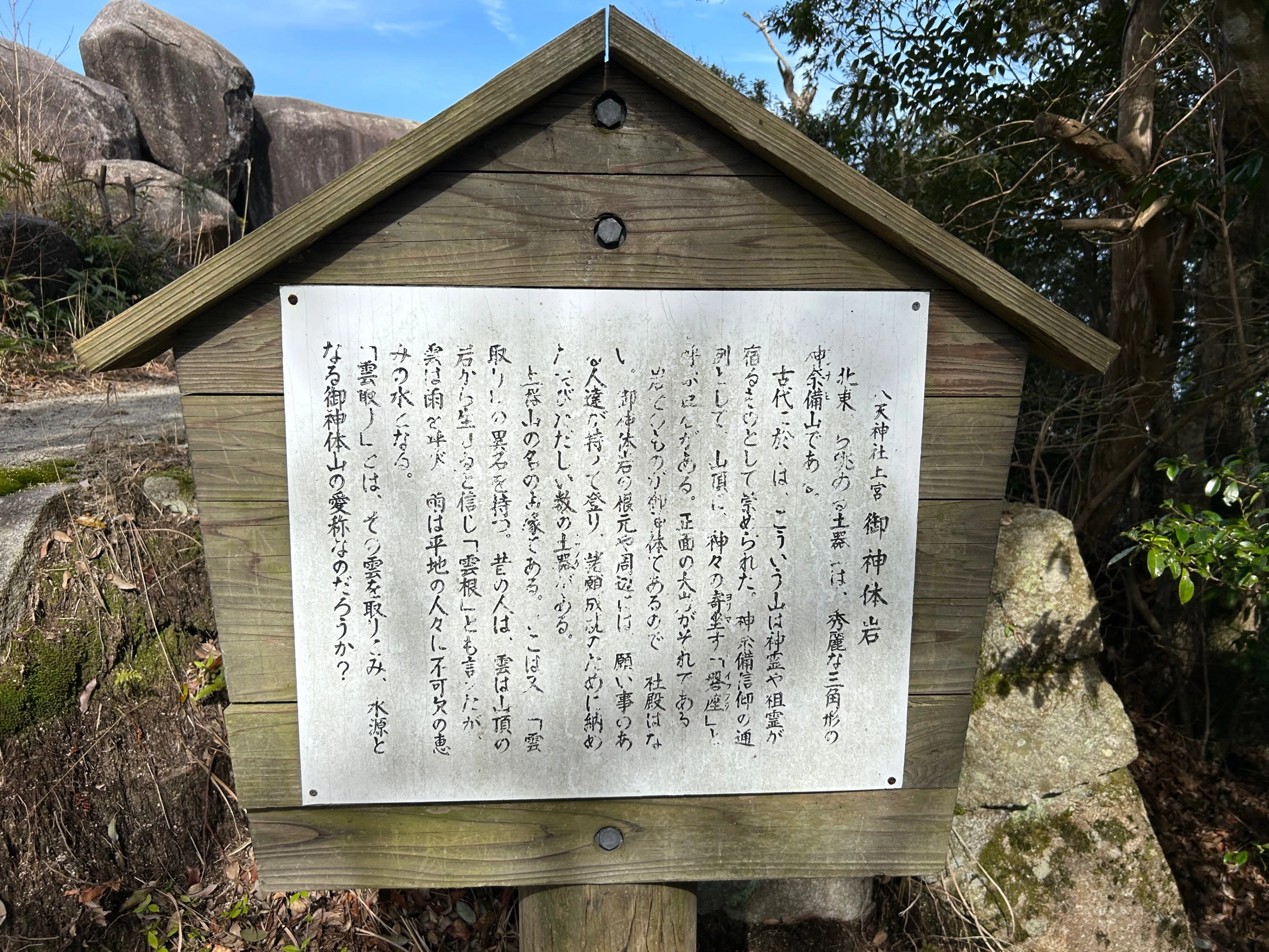 佐賀で磐座を依り代に天孫降臨の謎に挑む3選｜地図屋栄吉