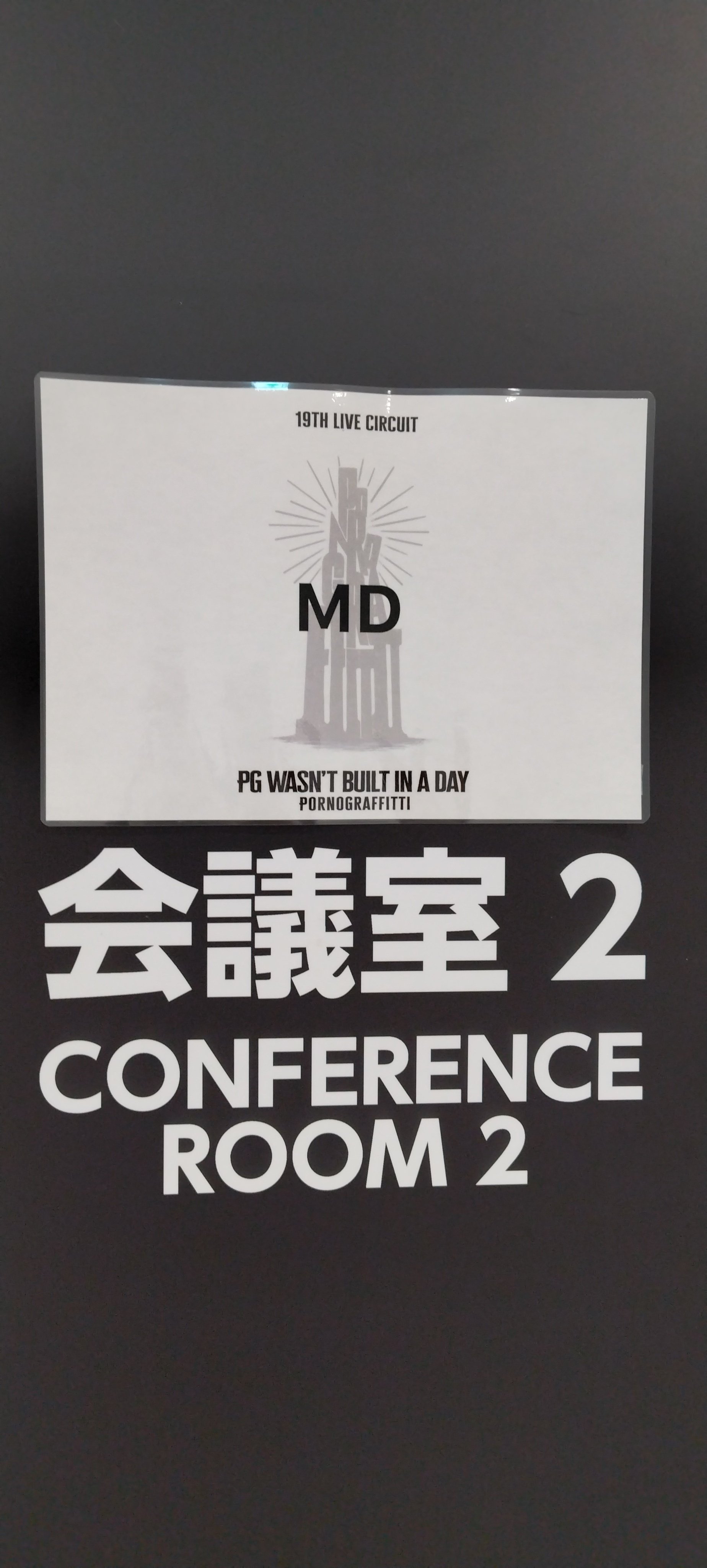 ポルノグラフィティ/19th ライヴサーキット\"\"PG wasn't buil… 19thライヴサーキット “PG wasn't built in a day”より#アポロ
