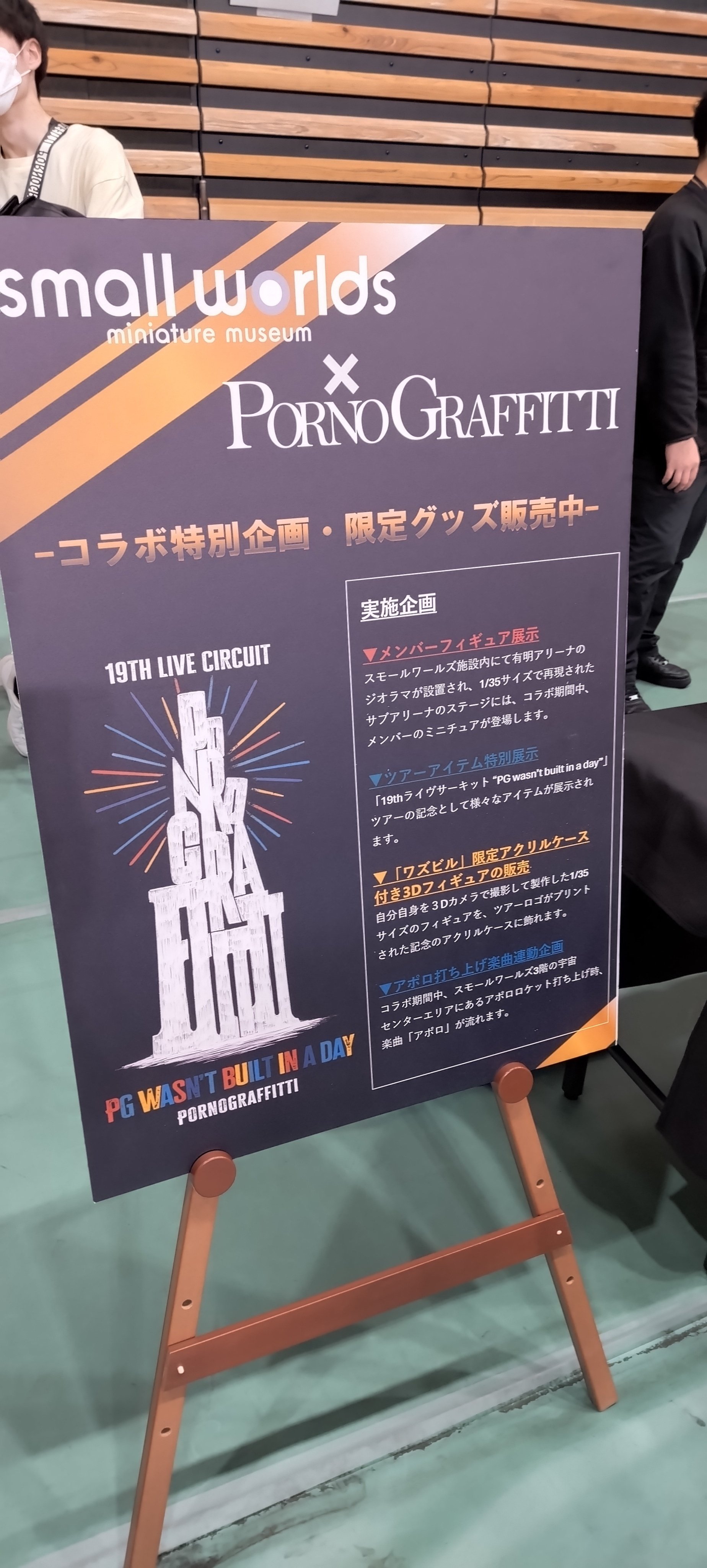 ポルノグラフィティ/19th ライヴサーキット\"\"PG wasn't buil… Amazon.co.jp: 19thライヴサーキット 