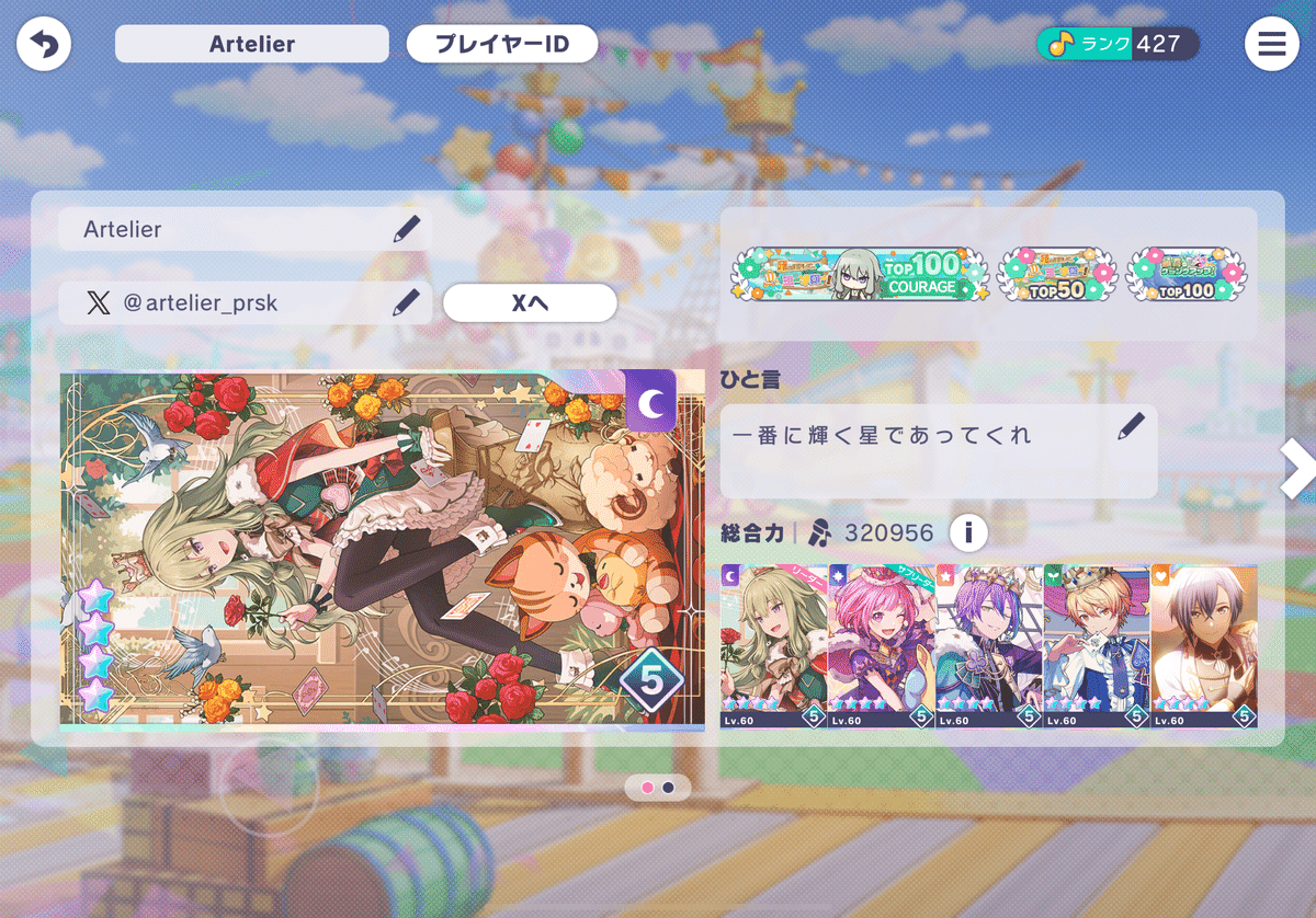寧々23位/総合46位】ワールドリンクイベントを全力で走った話