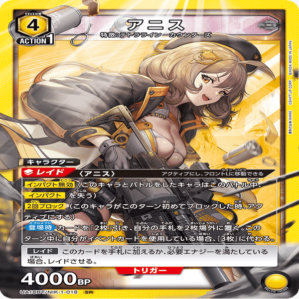 モダニア　カウンターズ　ユニチケ　マリアン　スタートデッキ　st ラピ　黄ニケ ユニアリ】黄カウンターズ（ラピラピ）備忘録｜dogland