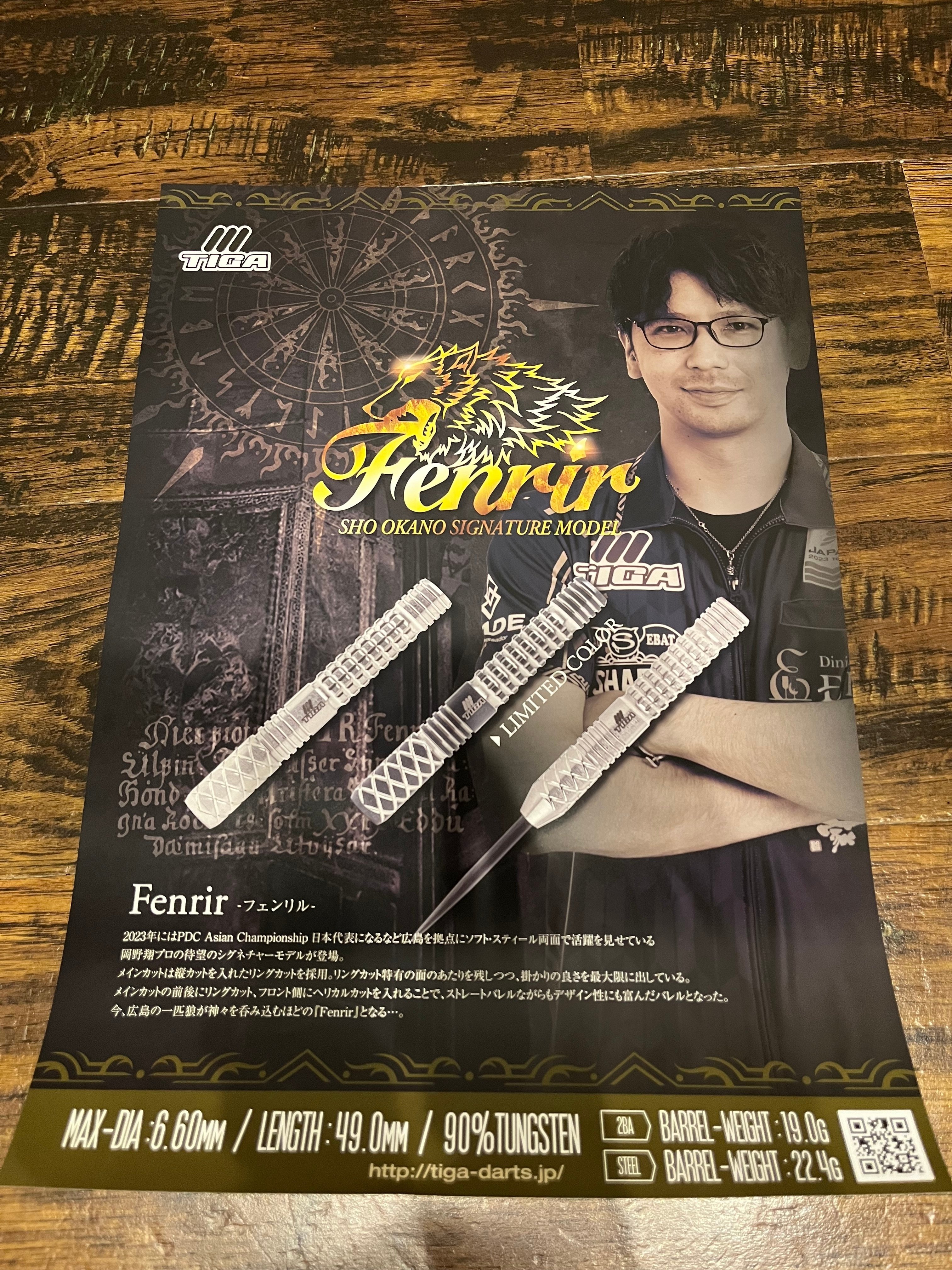 岡野翔選手限定DARTSLIVEカード JAPAN開幕！ユニフォーム紹介～意気込み｜岡野 翔（おしょまる）