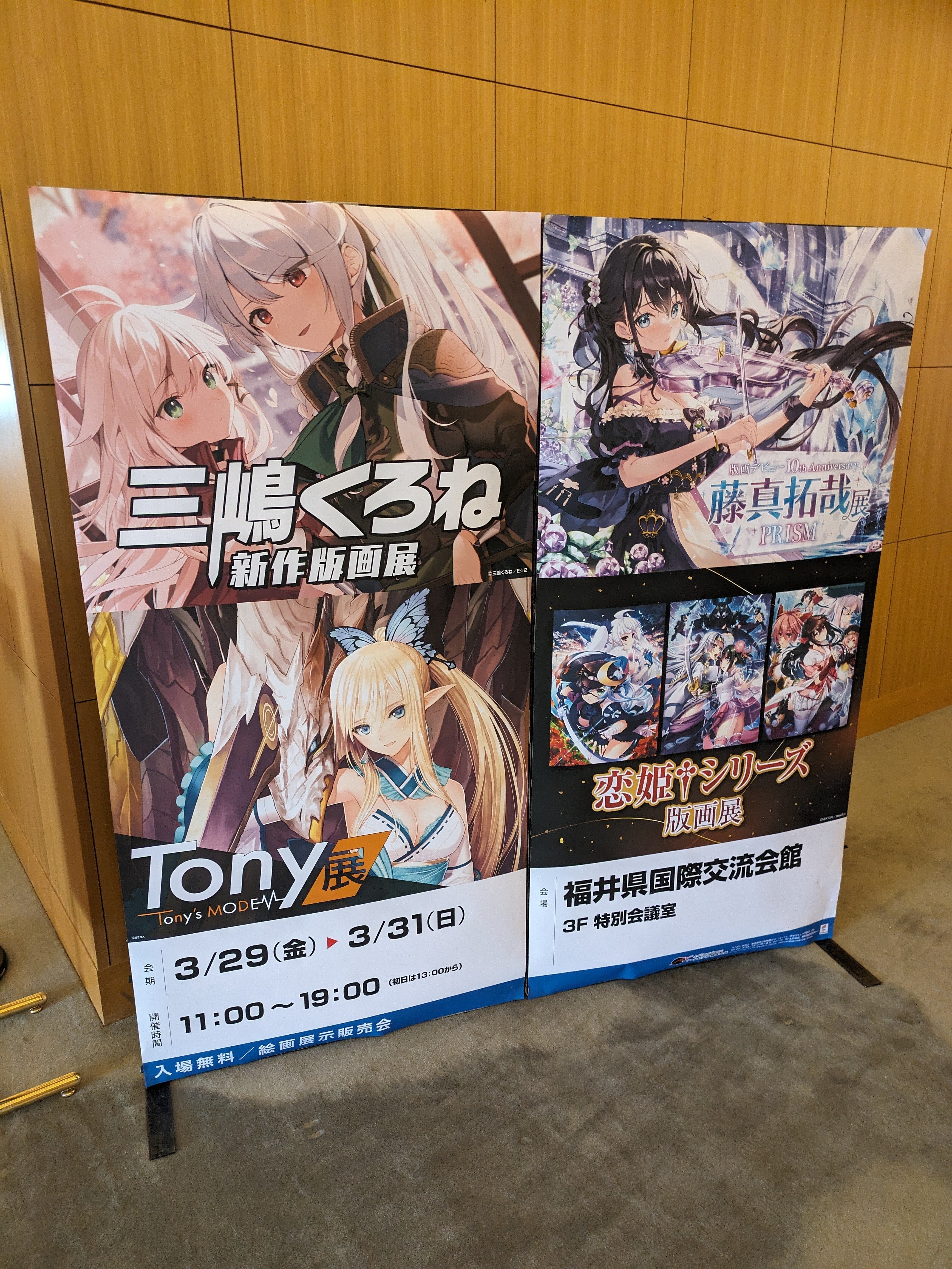 展示会に行ってみた|ようちゃん(たなよう) 展示会に行ってみた|ようちゃん(たなよう)