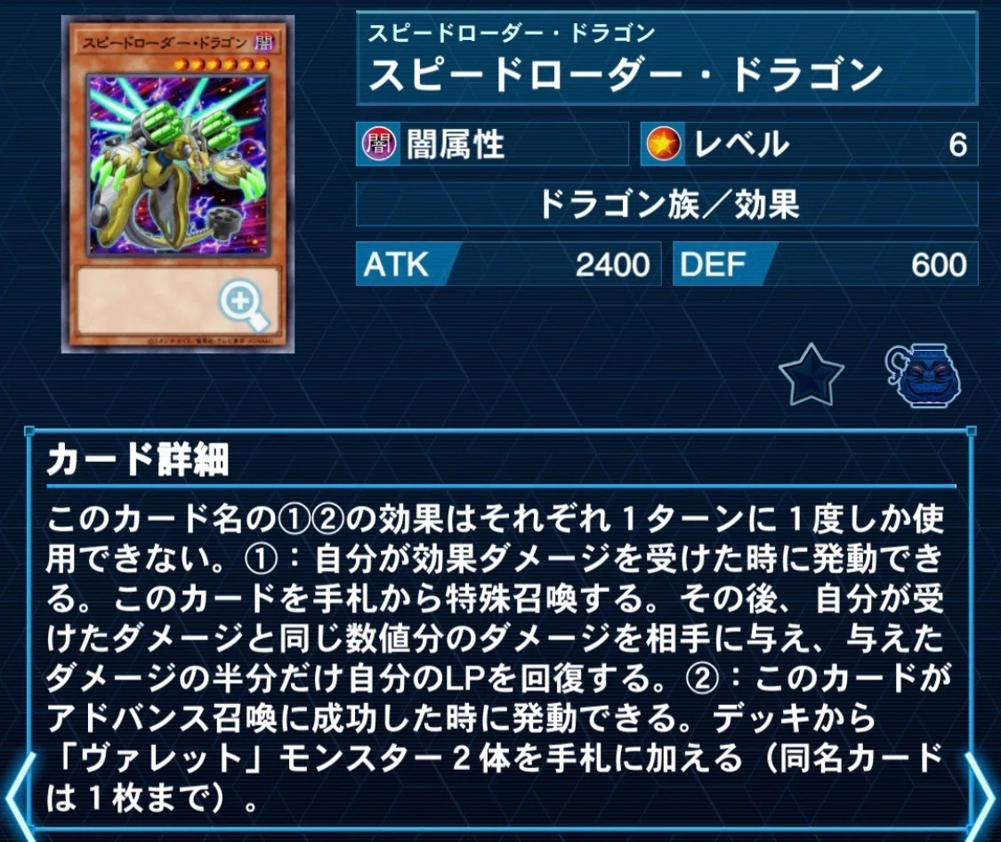 デッキ紹介】獣神の加護｜Sins@ゆべりすと 遊戯王 スピードローダー・ドラゴン