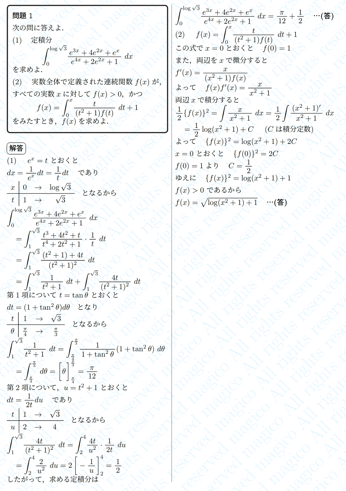 Amazon.co.jp: 横浜国立大学 数学入試問題50年: 昭和39年(1964