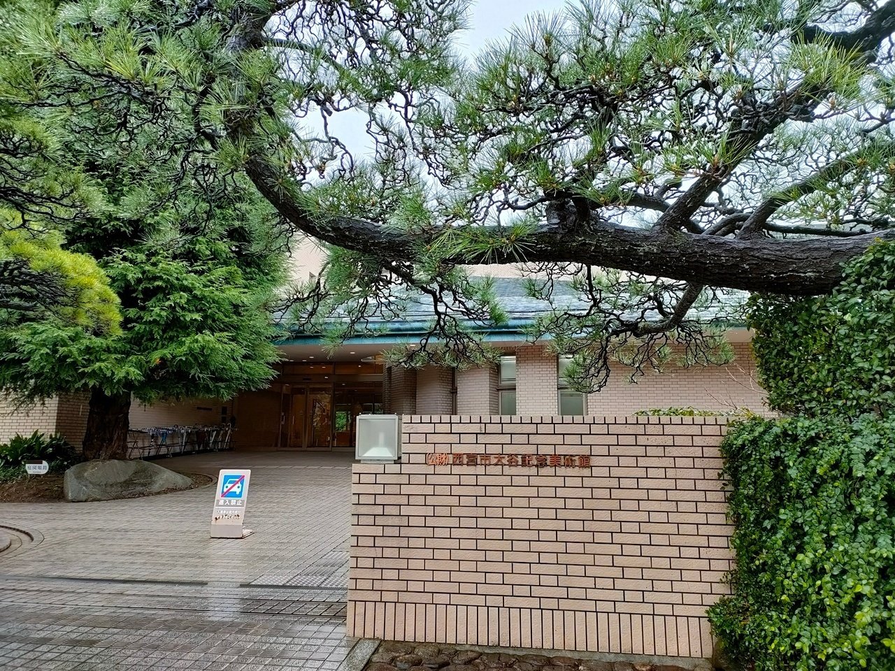 西宮市大谷記念美術館 生誕130年 没後60年を越えて「須田国太郎