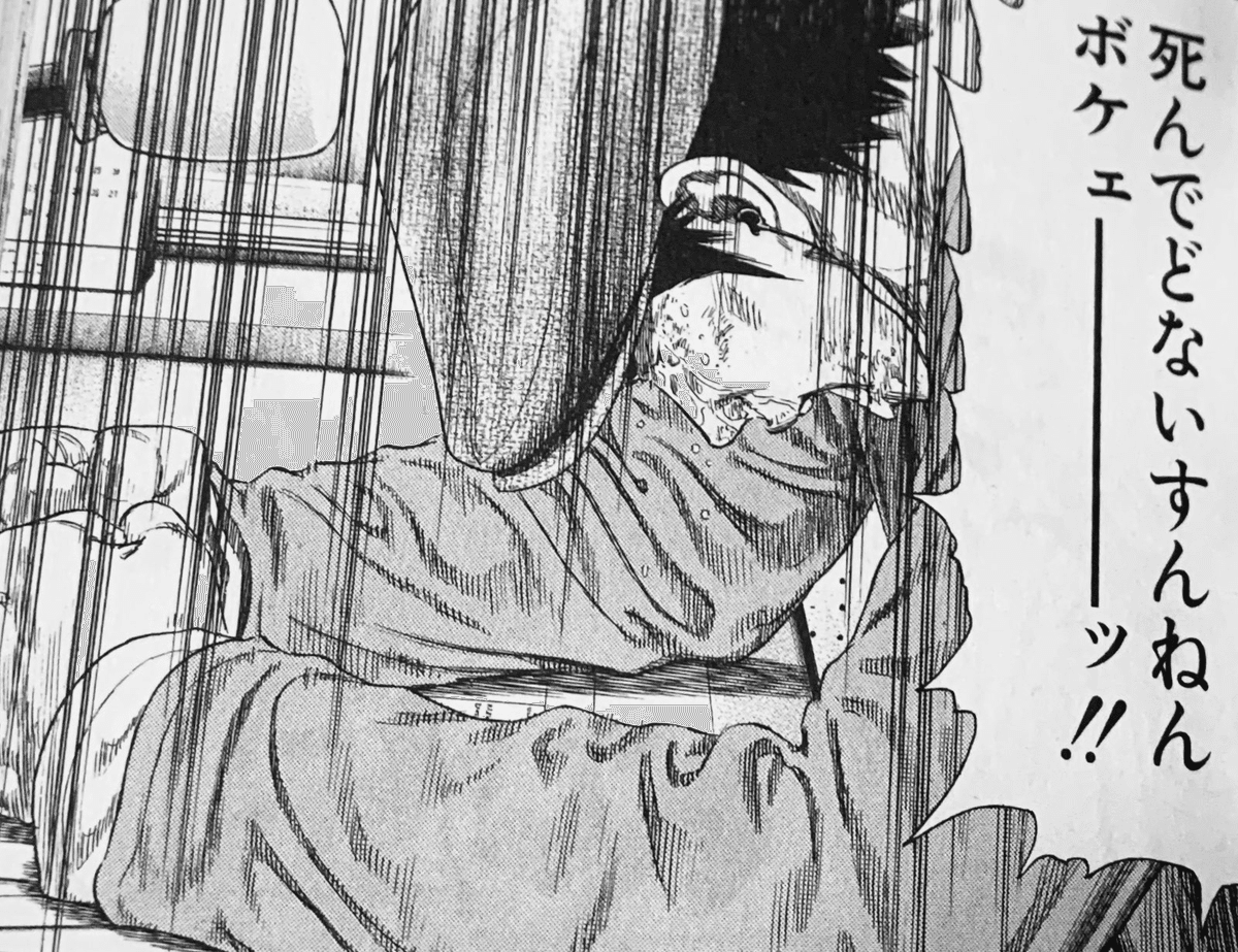 628 漫画論54｜べしゃり暮らし｜パンクロックを愛する広報部長