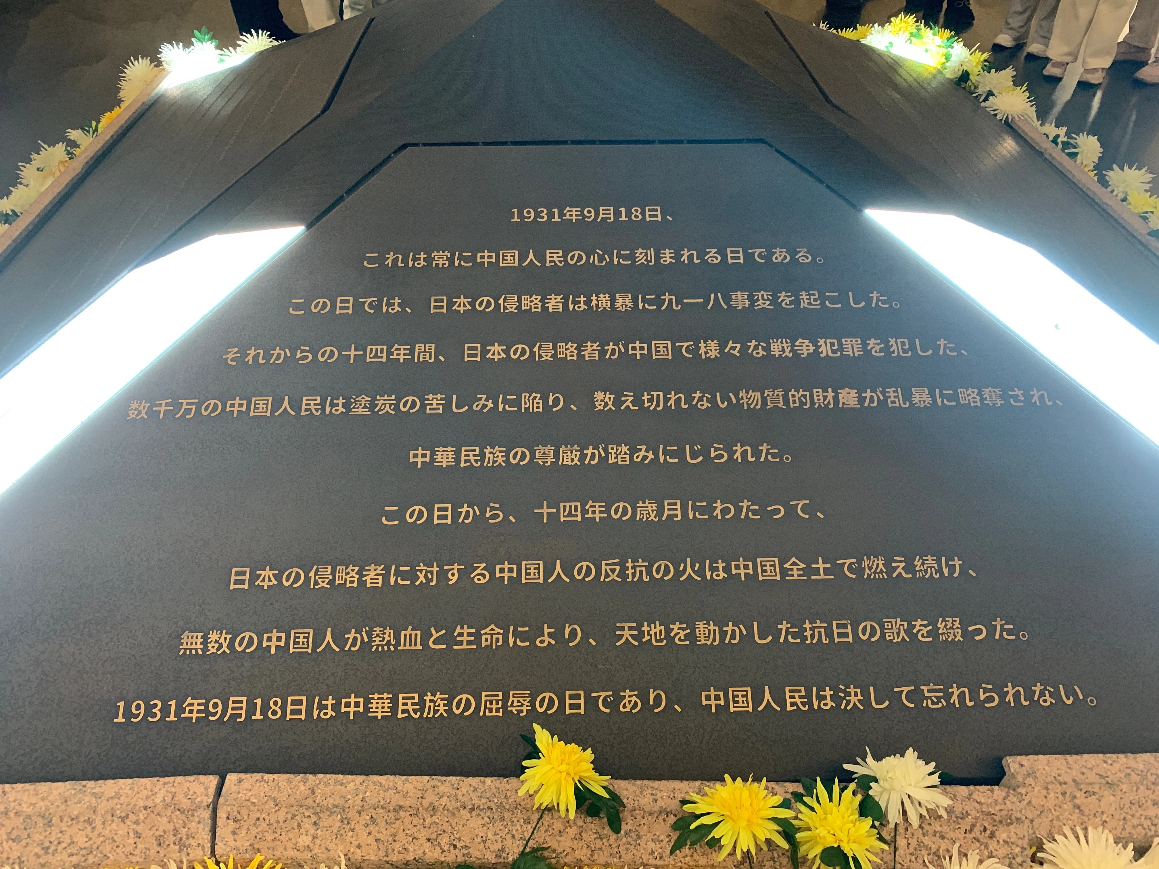 旧満州の歴史博物館を巡りました。｜はるはあけぼの