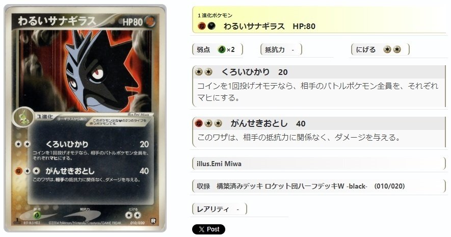 ADV・PCG個別カードランク Part6(サーナイト~サンドパン)|寒天 ADV・PCG個別カードランク Part6(サーナイト~サンドパン)|寒天