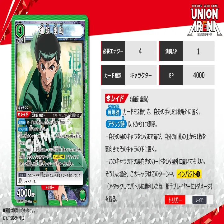 ユニアリ】緑幽白かなりやりそうだねnote【ユニオンアリーナ】｜みあぬ