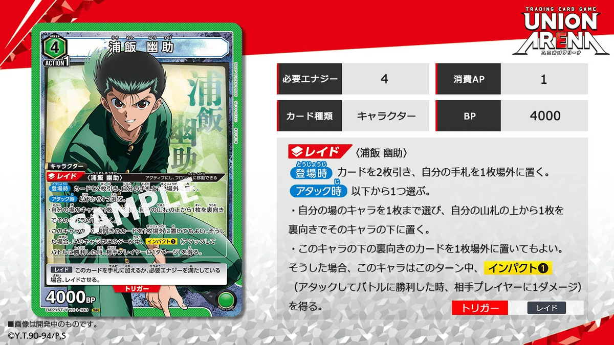 ユニアリ】緑幽白かなりやりそうだねnote【ユニオンアリーナ ユニアリ】緑幽白かなりやりそうだねnote【ユニオンアリーナ