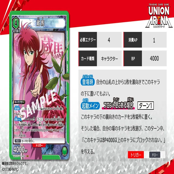 ユニアリ】緑幽白かなりやりそうだねnote【ユニオンアリーナ】｜みあぬ