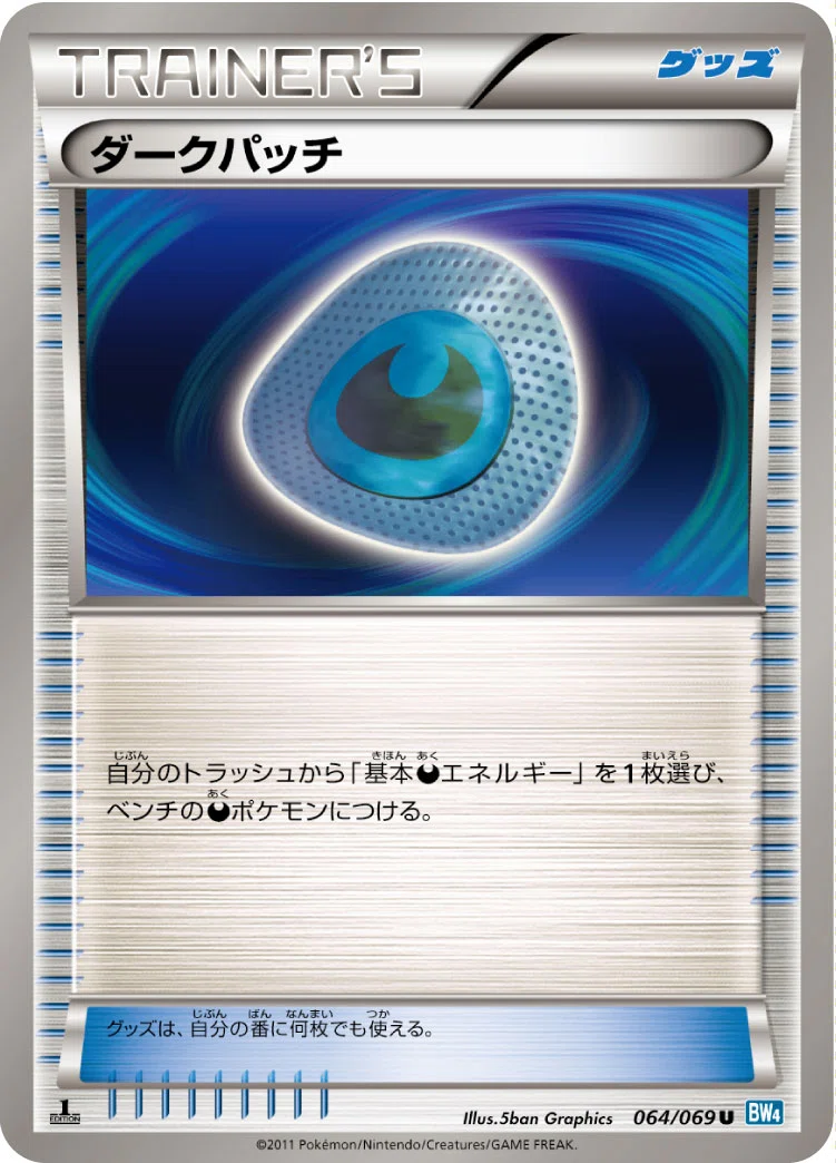 ポケカ/エクストラ汎用カードまとめ（2025年10月追記）｜haruxi