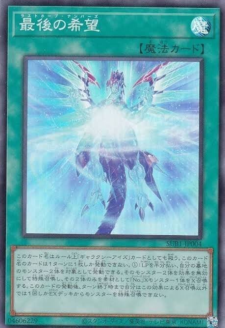 クソカード医学会報告書】ZS─双頭龍賢者運用研究報告！ 三勇士