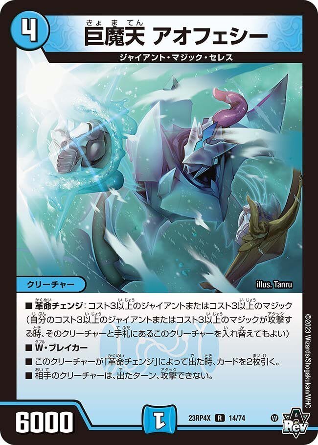 デュエマ】はぐれジャイアント達のドルゲーザ大行進｜√やさぶら。