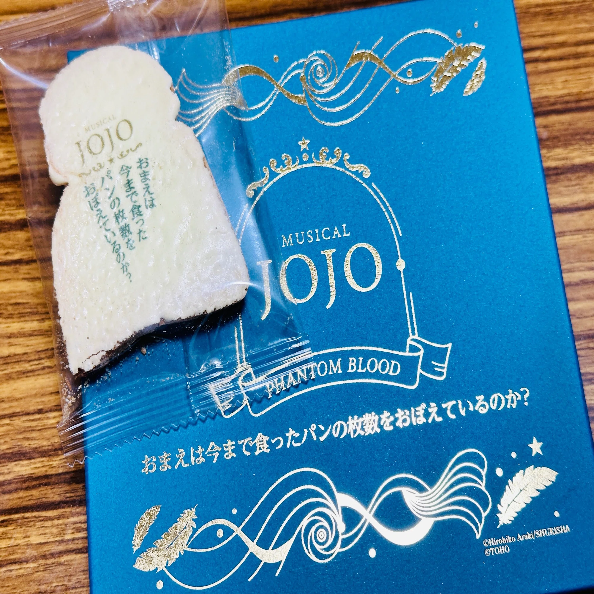 ミュージカル『ジョジョの奇妙な冒険』を観た｜秋永真琴