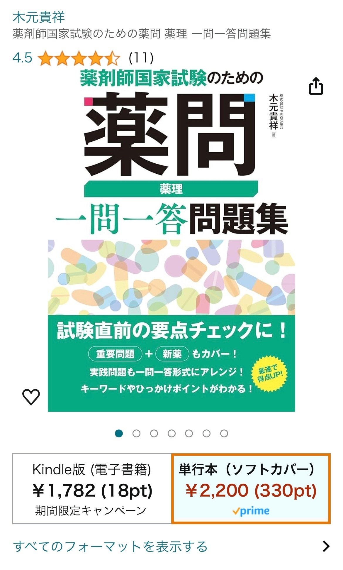 薬理が苦手な方へ。｜KAI