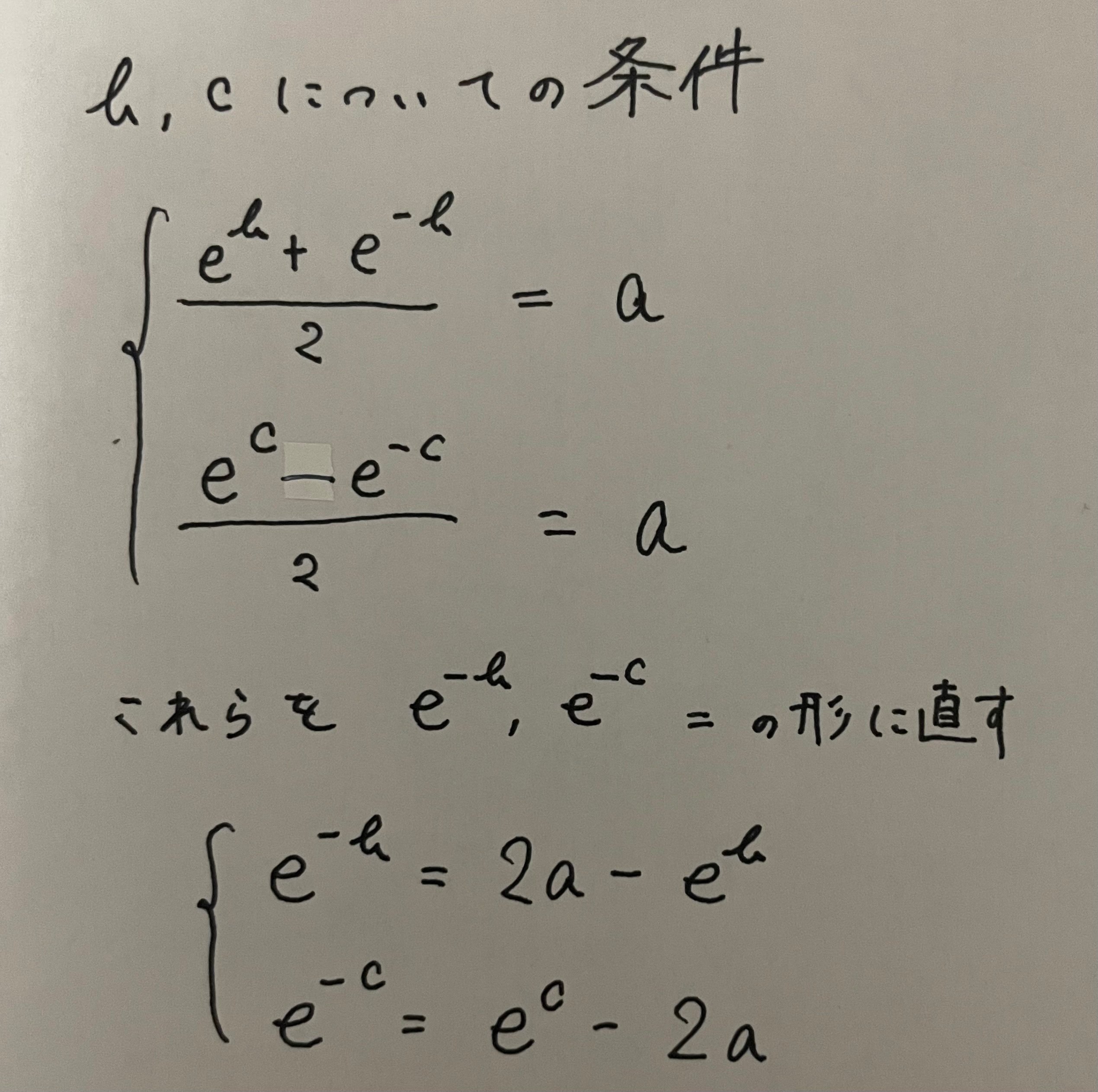Yahoo!オークション - 駿台 パワーアップ京大理系数学 16年 杉山