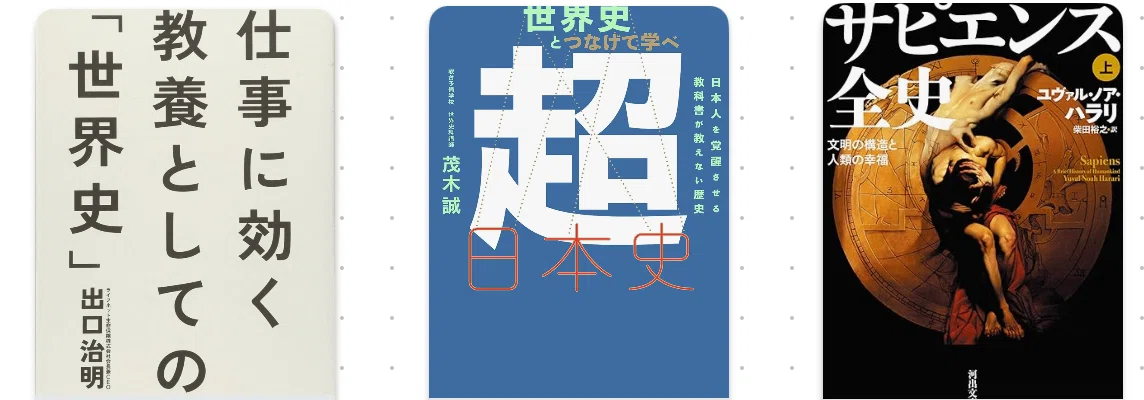 ニッポンの世界史】#33 地政学化する世界史：キッシンジャー・『悪の