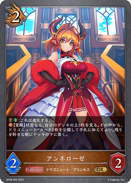 シャドバエボルヴ】ドラゴン使い必見ギルヴァドラゴン解説【CS シャドバエボルヴ】ドラゴン使い必見ギルヴァドラゴン解説【CS